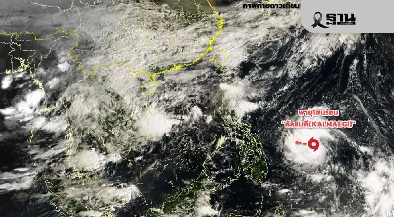 อัพเดทพายุคัลแมกี เคลื่อนผ่านฟิลิปปินส์ จอเข้าเวียดนาม ไทยฝนหนักบางแห่ง