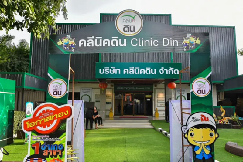 ผุด‘คลีนิคดิน’ พี่เลี้ยงเกษตรกร ตรวจดิน-น้ำ-พืช ครบวงจร ลดต้นทุน เพิ่มผลผลิตยั่งยืน ผุด‘คลีนิคดิน’ พี่เลี้ยงเกษตรกร ตรวจดิน-น้ำ-พืช ครบวงจร ลดต้นทุน เพิ่มผลผลิตยั่งยืน