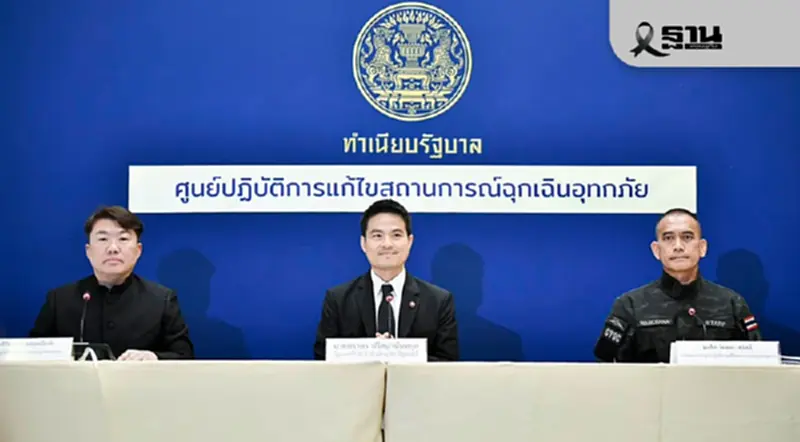 ศป.กฉ.คาด 5 วันน้ำท่วมใต้คลี่คลาย แจงยอดเสียชีวิต 7 จังหวัด 33 ราย ศป.กฉ.คาด 5 วันน้ำท่วมใต้คลี่คลาย แจงยอดเสียชีวิต 7 จังหวัด 33 ราย