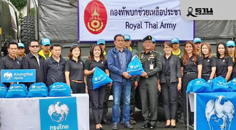 กรุงไทย มอบถุงยังชีพน้ำท่วมภาคใต้ ออกมาตรการลดภาระการเงิน กรุงไทย มอบถุงยังชีพน้ำท่วมภาคใต้ ออกมาตรการลดภาระการเงิน