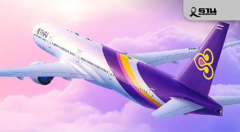 เจ๋ง! การบินไทย ไตรมาส 3 ปีนี้ โกยกำไร 4.4 พันล้าน ดัน 9 เดือนกำไรทะลุ 2.6 หมื่นล้าน