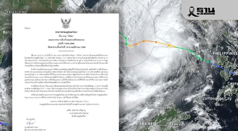 ประกาศเตือน 'พายุโคโตะ' ฉ.7 พายุโซนร้อนกำลังแรง ไทยตอนบนอากาศหนาว ประกาศเตือน 'พายุโคโตะ' ฉ.7 พายุโซนร้อนกำลังแรง ไทยตอนบนอากาศหนาว