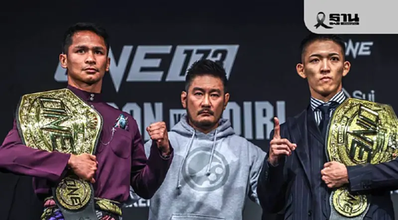 'ซุปเปอร์บอน VS มาซาอากิ' ถ่ายทอดสดมวย ONE 173 เดิมพัน 5 เข็มขัด 16 พ.ย.68 'ซุปเปอร์บอน VS มาซาอากิ' ถ่ายทอดสดมวย ONE 173 เดิมพัน 5 เข็มขัด 16 พ.ย.68