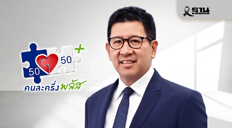 รัฐบาลผุดโครงการ“คนละครึ่งพลัส”เฟสพิเศษ ฟื้นฟูเศรษฐกิจภาคใต้ รัฐบาลผุดโครงการ“คนละครึ่งพลัส”เฟสพิเศษ ฟื้นฟูเศรษฐกิจภาคใต้