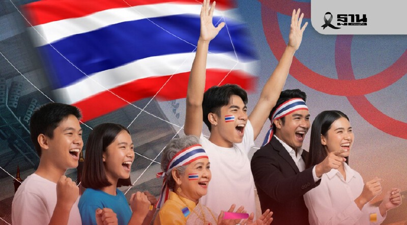 .เช็กขั้นตอนจองบัตรฟรี เข้าชมการแข่งขันกีฬาซีเกมส์-อาเซียนพาราเกมส์ 2025.