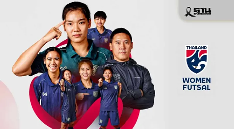 โปรแกรมถ่ายทอดสดฟุตซอลหญิงทีมชาติไทย 11-15 พ.ย.68 เช็กลิงก์ดูบอลสดที่นี่ โปรแกรมถ่ายทอดสดฟุตซอลหญิงทีมชาติไทย 11-15 พ.ย.68 เช็กลิงก์ดูบอลสดที่นี่