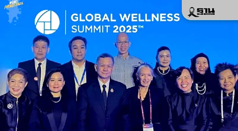 เจ๋ง! ไทยเจ้าภาพ Global Wellness Summit 2026 งานประชุมเวลเนสโลกที่ภูเก็ต เจ๋ง! ไทยเจ้าภาพ Global Wellness Summit 2026 งานประชุมเวลเนสโลกที่ภูเก็ต