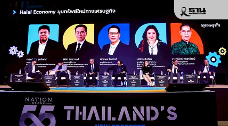 5 กูรูชี้โอกาสทองไทย เปิดขุมพลังใหม่ ‘ฮาลาล’ เครื่องจักรเศรษฐกิจแสนล้าน 5 กูรูชี้โอกาสทองไทย เปิดขุมพลังใหม่ ‘ฮาลาล’ เครื่องจักรเศรษฐกิจแสนล้าน