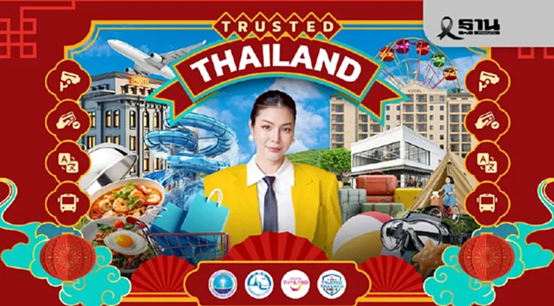 ททท.ปั้น Trusted Thailand ดูดนักท่องเที่ยวต่างชาติช่วง High Season ททท.ปั้น Trusted Thailand ดูดนักท่องเที่ยวต่างชาติช่วง High Season