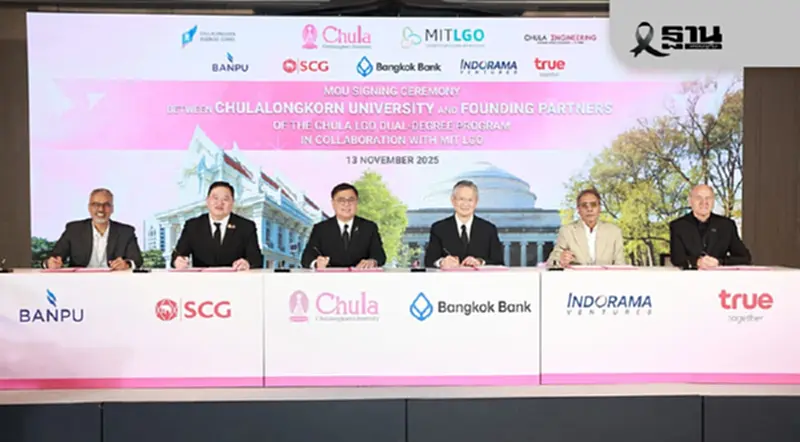 จุฬาฯ-พันธมิตรปั้นผู้นำธุรกิจนวัตกรรมอนาคต หนุนอุตสาหกรรม-เศรษฐกิจไทย จุฬาฯ-พันธมิตรปั้นผู้นำธุรกิจนวัตกรรมอนาคต หนุนอุตสาหกรรม-เศรษฐกิจไทย