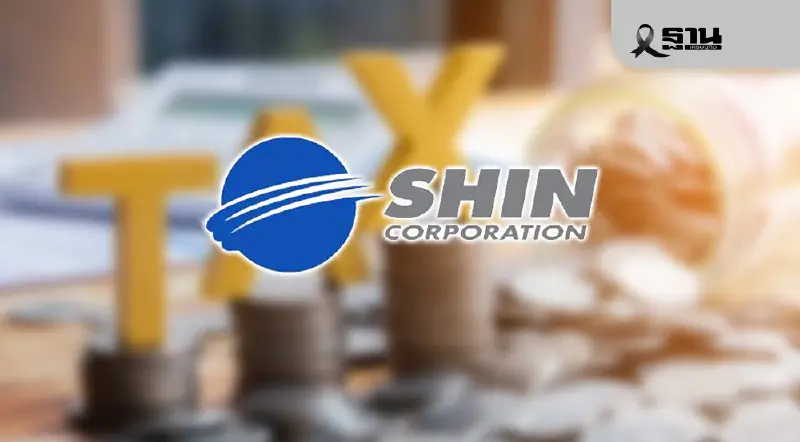 สรรพากรพร้อมส่งหนังสือเตือน ‘ทักษิณ’ จ่ายภาษี 1.76 หมื่นล้าน สรรพากรพร้อมส่งหนังสือเตือน ‘ทักษิณ’ จ่ายภาษี 1.76 หมื่นล้าน