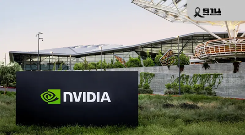 IMD จัดอันดับ NVIDIA นำโด่งผู้นำโลกด้านการพลิกโฉมธุรกิจด้วย AI IMD จัดอันดับ NVIDIA นำโด่งผู้นำโลกด้านการพลิกโฉมธุรกิจด้วย AI