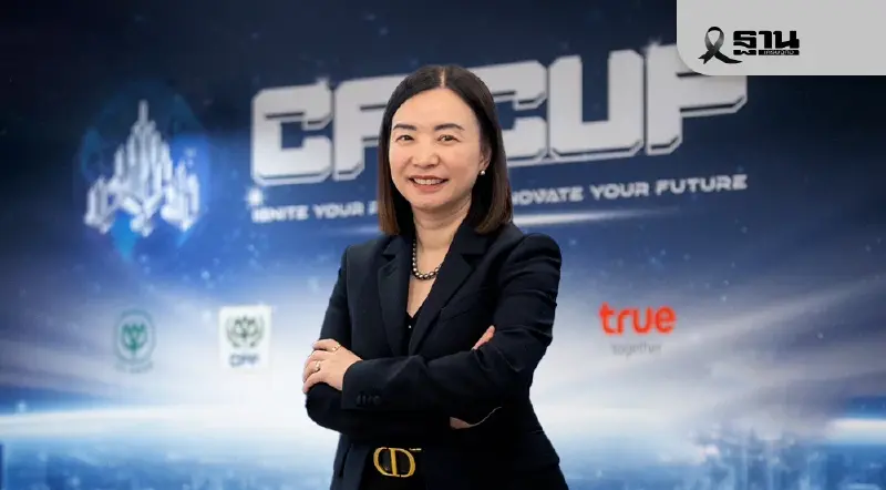 ซีพีดันเด็กไทยสู่เวทีโลก เปิดโครงการ “CP CUP 2025” เฟ้นไอเดียธุรกิจนวัตกรรมชิงแชมป์โลก