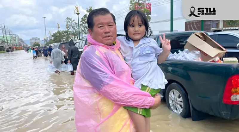 “นิพนธ์-สรรเพชญ”ลุยแจกอาหารช่วยผู้ประสบภัยน้ำท่วมสงขลา เป็นวันที่ 4 “นิพนธ์-สรรเพชญ”ลุยแจกอาหารช่วยผู้ประสบภัยน้ำท่วมสงขลา เป็นวันที่ 4