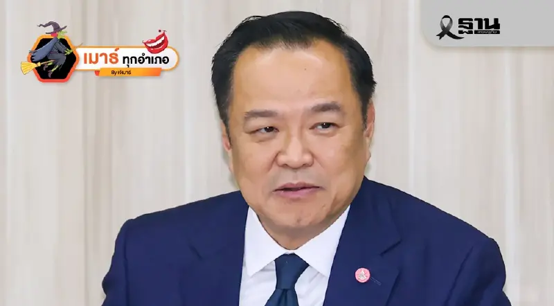 อนุทิน...ชาตินิยมแล้วเป็นยังไง ใครได้ใครเสีย อนุทิน...ชาตินิยมแล้วเป็นยังไง ใครได้ใครเสีย