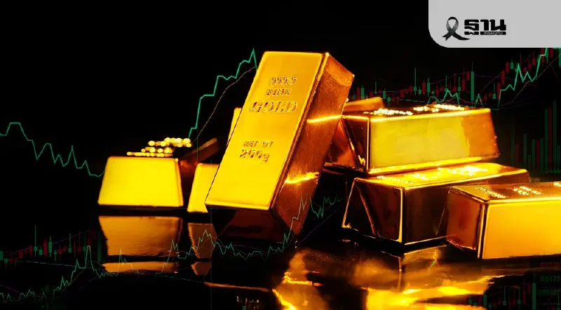 กูรูชี้ทองคำปี 69 ไปต่อ รับแรงหนุน เศรษฐกิจเสี่ยงสูง–ธนาคารกลางกวาดซื้อ กูรูชี้ทองคำปี 69 ไปต่อ รับแรงหนุน เศรษฐกิจเสี่ยงสูง–ธนาคารกลางกวาดซื้อ