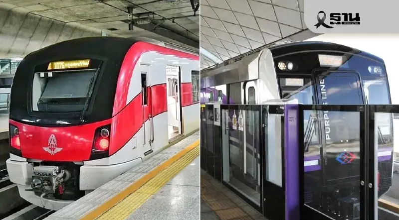 จับตา 25 พ.ย.นี้ ครม.เคาะ ‘สายสีแดง-สายสีม่วง’ รับแพ็คเกจ 'รถไฟฟ้า 40 บาทตลอดวัน'