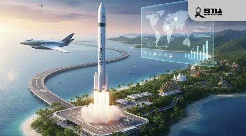 ไทยจ่อมี ท่าอวกาศยานแห่งแรก! “ชลบุรี-สงขลา-อู่ตะเภา” ขึ้นแท่นพื้นที่เหมาะสม ไทยจ่อมี ท่าอวกาศยานแห่งแรก! “ชลบุรี-สงขลา-อู่ตะเภา” ขึ้นแท่นพื้นที่เหมาะสม