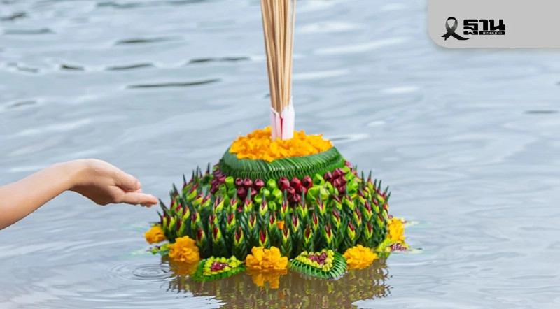 คพ.ชวนคนไทย ลอยกระทงรักษ์สิ่งแวดล้อม ช่วยลดขยะลงในแต่ละปี คพ.ชวนคนไทย ลอยกระทงรักษ์สิ่งแวดล้อม ช่วยลดขยะลงในแต่ละปี