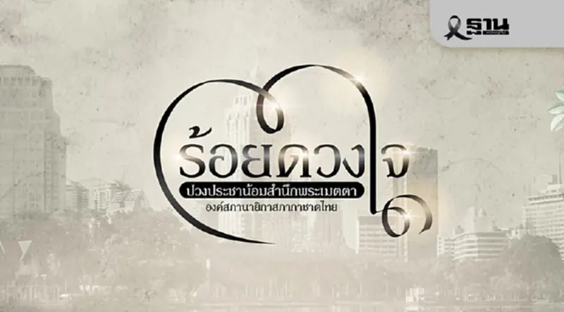 งานกาชาดสวนลุมพินี 2568 แนะช่องทางจองคิวดูดวงออนไลน์ที่นี่ งานกาชาดสวนลุมพินี 2568 แนะช่องทางจองคิวดูดวงออนไลน์ที่นี่