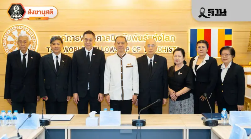 ไทยเป็นเจ้าภาพฉลอง 75 ปี พ.ส.ล.