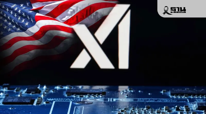 ศาลสหรัฐฯ ตัดสินยกคำร้อง Apple–OpenAI สั่งสู้คดี xAI ต่อ