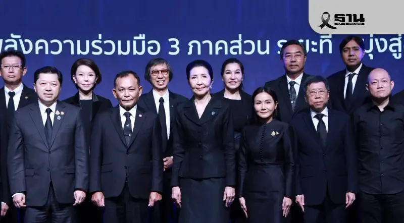 “นฤมล”ผนึกความร่วมมือ 3 ส่วน รวมพลังสานอนาคต“คอนเน็กซ์อีดี”
