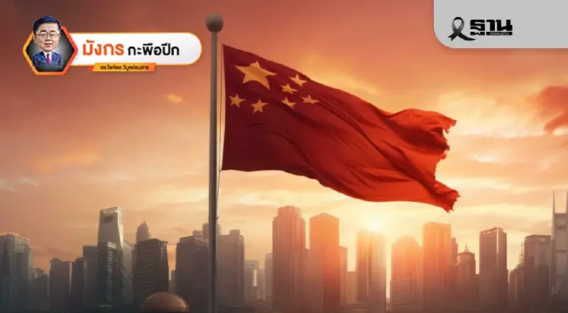 การเปิดกว้างของสังคมนิยมที่มีต่อศาสนาในจีน (จบ)