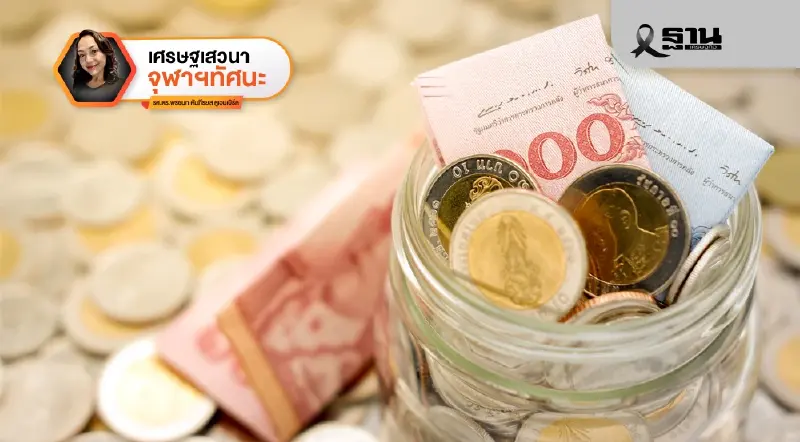 ทำไมเงินบาทแข็ง... คำถามที่ตอบยาก