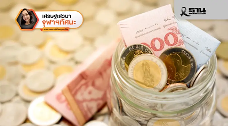 ทำไมเงินบาทแข็ง... คำถามที่ตอบยาก ทำไมเงินบาทแข็ง... คำถามที่ตอบยาก