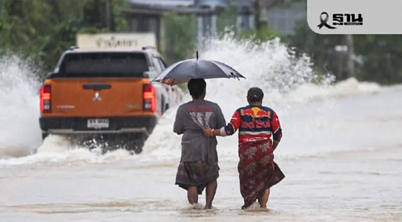 บัญชีกลาง ขยายวงเงินทดรองราชการให้ผู้ว่าฯ สู้วิกฤตน้ำท่วมภาคใต้ บัญชีกลาง ขยายวงเงินทดรองราชการให้ผู้ว่าฯ สู้วิกฤตน้ำท่วมภาคใต้