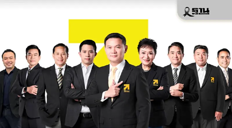 'ไทยก้าวใหม่' ถือฤกษ์ 7 พ.ย. เปิดที่ทำการพรรค พร้อมสู้ศึกเลือกตั้งทั่วประเทศ 'ไทยก้าวใหม่' ถือฤกษ์ 7 พ.ย. เปิดที่ทำการพรรค พร้อมสู้ศึกเลือกตั้งทั่วประเทศ
