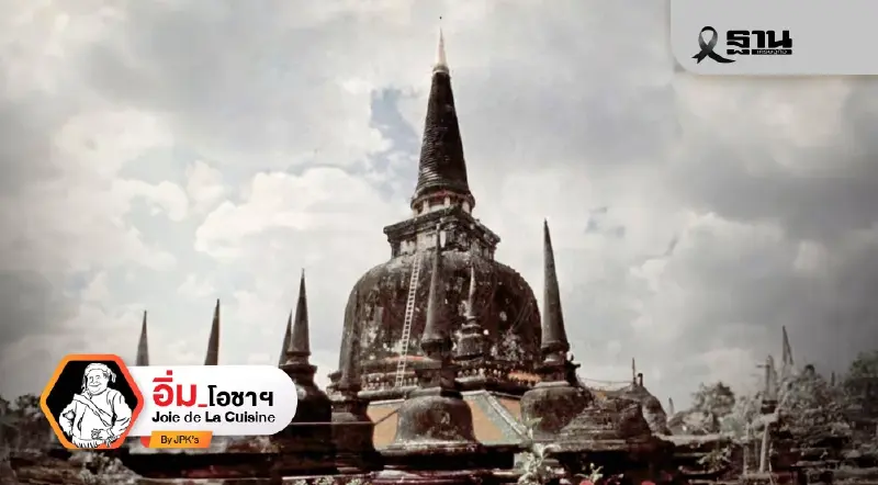 เทวดามาช่วย