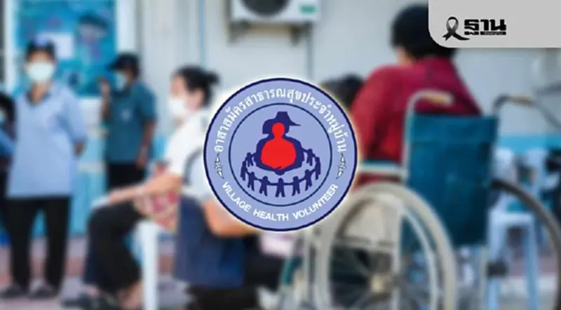 เร่งยกระดับ อสม. ตั้งเป้า 1 ปี มี 'ผู้ช่วยสาธารณสุข' 7.5 หมื่นคน เร่งยกระดับ อสม. ตั้งเป้า 1 ปี มี 'ผู้ช่วยสาธารณสุข' 7.5 หมื่นคน