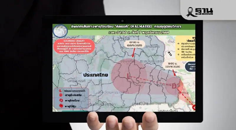 อัปเดตพายุคัลแมกี คาดปกคลุม อ.สิรินธร อุบลราชธานีวันนี้ 09-00 -10.00 น. อัปเดตพายุคัลแมกี คาดปกคลุม อ.สิรินธร อุบลราชธานีวันนี้ 09-00 -10.00 น.