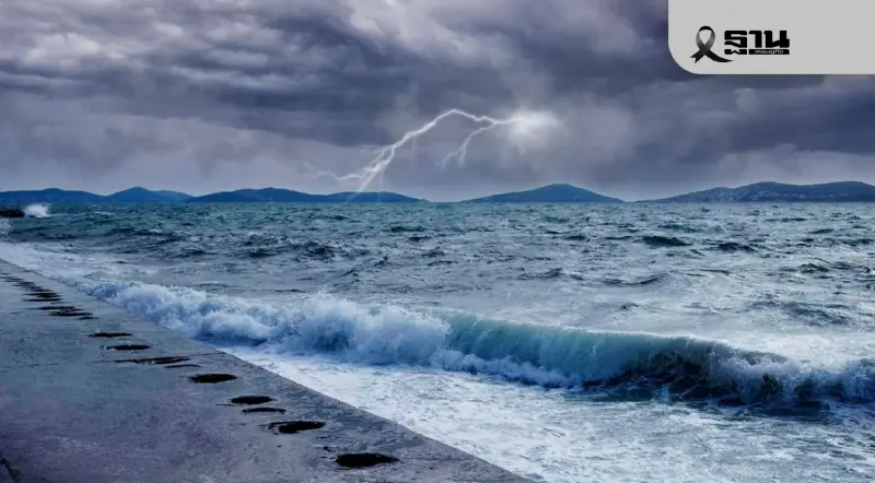 กรมอุตุฯคาด'พายุโคโตะ'อ่อนกำลังพรุ่งนี้ ไทยอุณหภูมิลดลงอีก 1-2 องศา