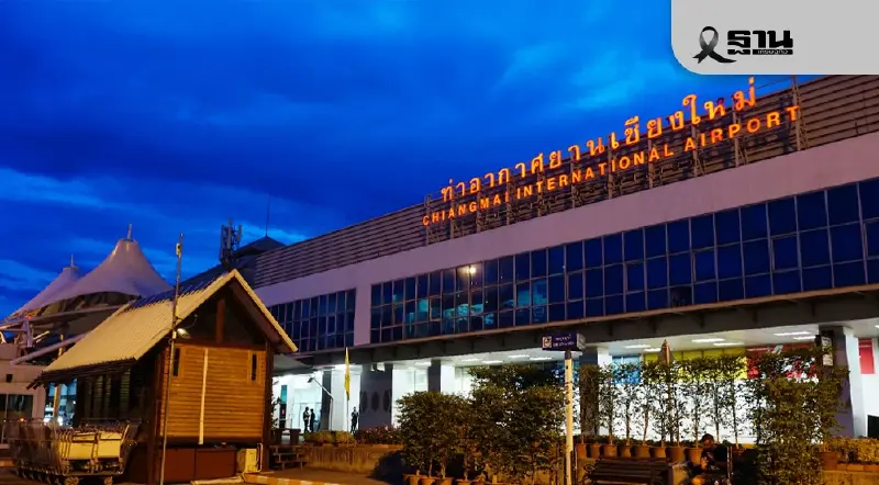 สนามบินเชียงใหม่แจ้งสายการบินปรับเวลาบิน รับเทศกาลยี่เป็ง ลอยกระทงเชียงใหม่ 2568