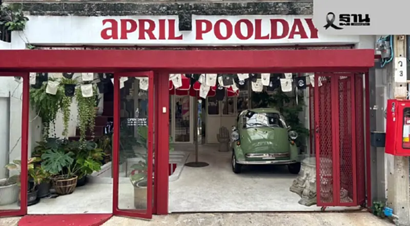 Aprilpoolday แก้เกมนักช้อปจีนหาย รุกตลาดยุโรป-ญี่ปุ่น Aprilpoolday แก้เกมนักช้อปจีนหาย รุกตลาดยุโรป-ญี่ปุ่น