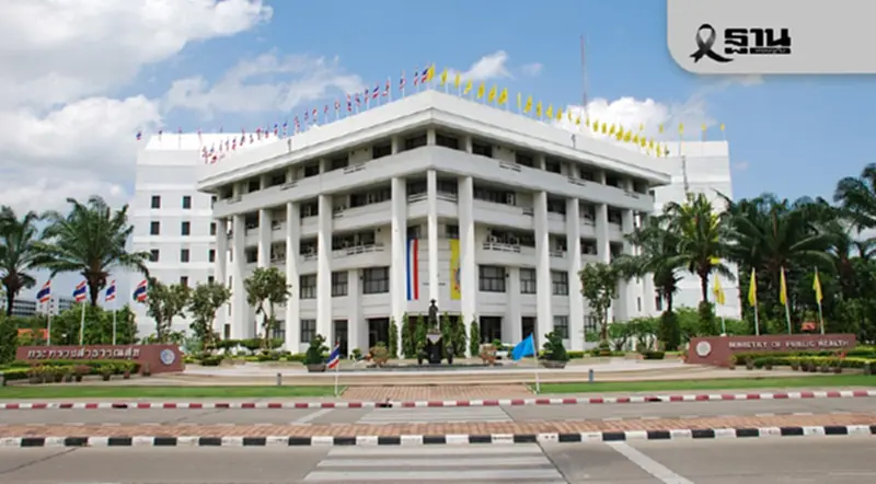 มติครม. ไฟเขียวแต่งตั้ง-โยกย้าย บิ๊กข้าราชการ สธ. 4 ตำแหน่ง มติครม. ไฟเขียวแต่งตั้ง-โยกย้าย บิ๊กข้าราชการ สธ. 4 ตำแหน่ง