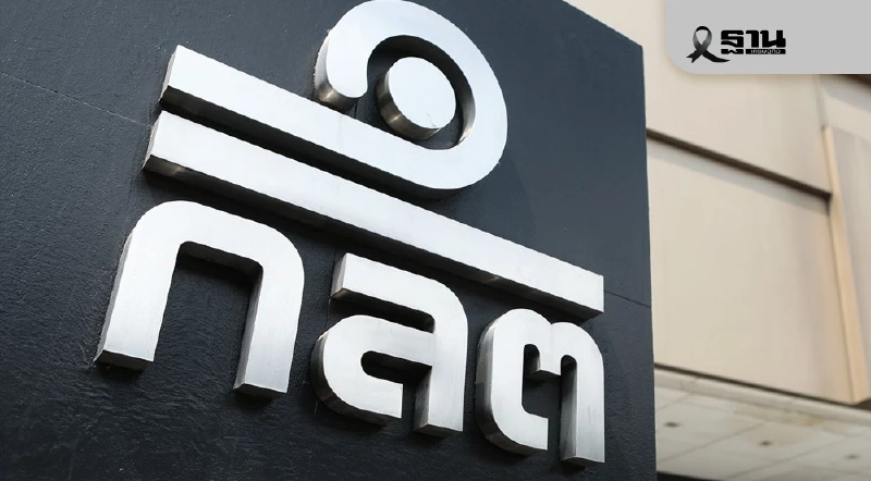 ก.ล.ต. ฟัน 'พาย แอ๊ดไวเซอรี่' สั่งเพิกถอน 10 ปี หลังพบปกปิดข้อมูล IPO ก.ล.ต. ฟัน 'พาย แอ๊ดไวเซอรี่' สั่งเพิกถอน 10 ปี หลังพบปกปิดข้อมูล IPO