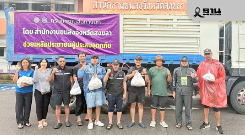'พิพัฒน์ - มัลลิกา' มอบกรมการขนส่งทางบก เร่งฟื้นฟูหลังน้ำท่วมภาคใต้ 'พิพัฒน์ - มัลลิกา' มอบกรมการขนส่งทางบก เร่งฟื้นฟูหลังน้ำท่วมภาคใต้