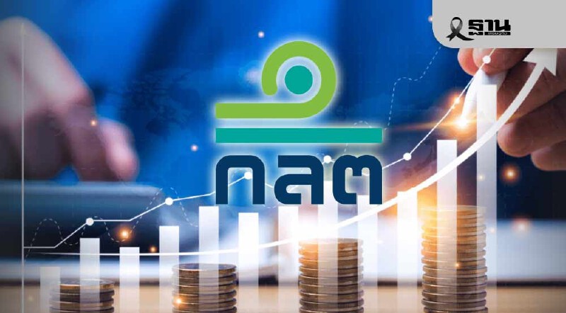 .ก.ล.ต. เปิดเฮียริ่ง กำหนดค่าธรรมเนียมกองทุนรวม คุ้มครองนลท.-ลดต้นทุนเกินจำเป็น.