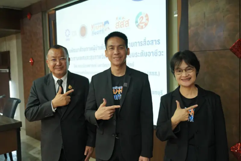 สสส. + มธบ. + สอศ. สานพลัง! ปั้น 400 ผู้นำอาชีวะ รอบรู้เพศ-สุขภาพจิต สสส. + มธบ. + สอศ. สานพลัง! ปั้น 400 ผู้นำอาชีวะ รอบรู้เพศ-สุขภาพจิต