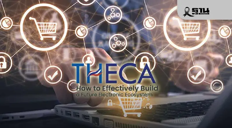 นายกฯ THECA เผยแพลตฟอร์มต่างชาติผูกขาดค่า GP กินรวบตลาดอีคอมเมิร์ซ
