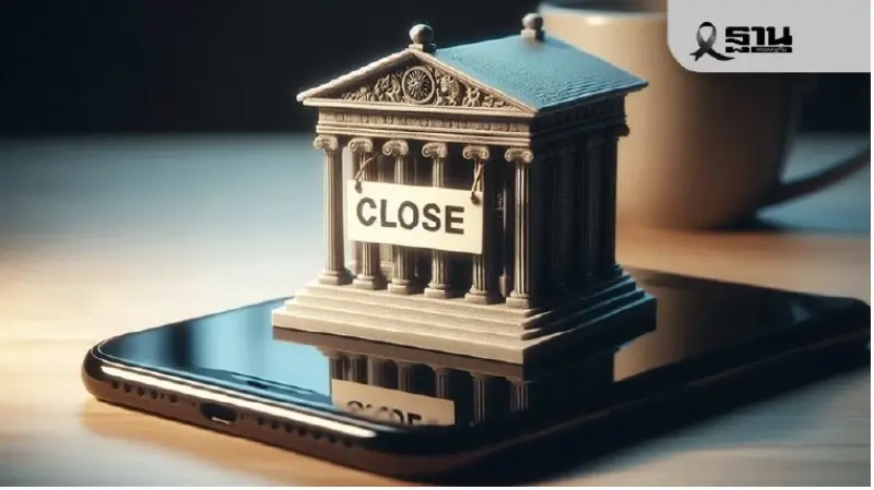 ธนาคาร 3 แห่ง เตรียมปิดปรับปรุงระบบชั่วคราววันที่ 21-22 พ.ย.68