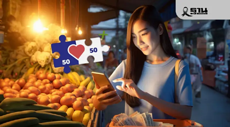 "คนละครึ่งพลัส" พลิกชีวิต SME ปลุกเศรษฐกิจฐานราก เงินสะพัดหลายหมื่นล้าน "คนละครึ่งพลัส" พลิกชีวิต SME ปลุกเศรษฐกิจฐานราก เงินสะพัดหลายหมื่นล้าน