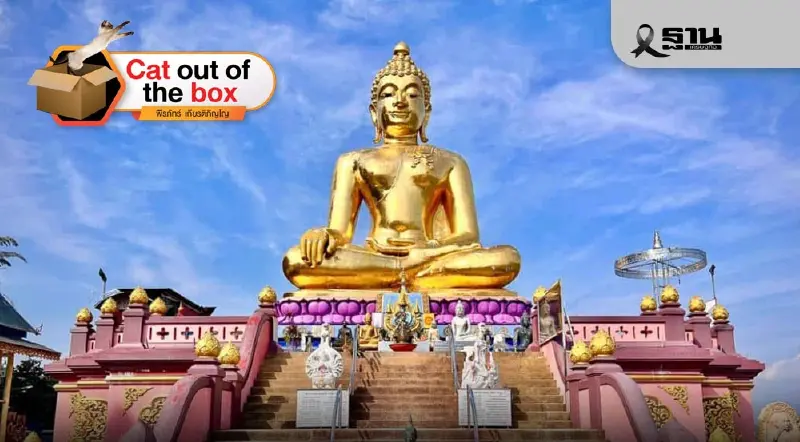 สามเหลี่ยมทองคำ