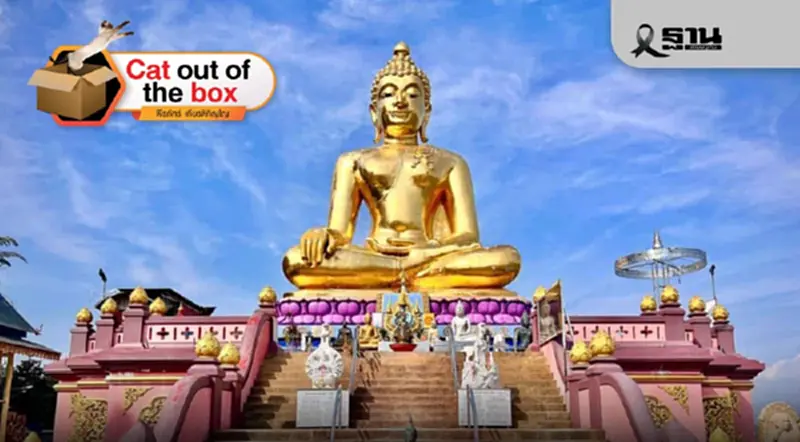 สามเหลี่ยมทองคำ สามเหลี่ยมทองคำ
