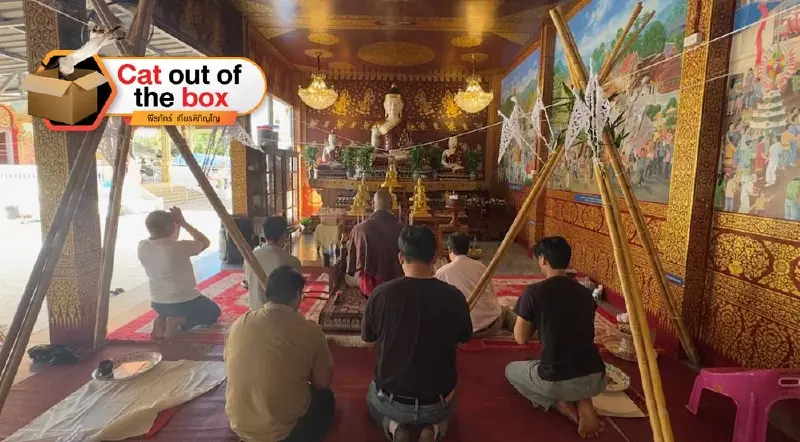 ปู่จ๋าน กับงานสืบชะตา