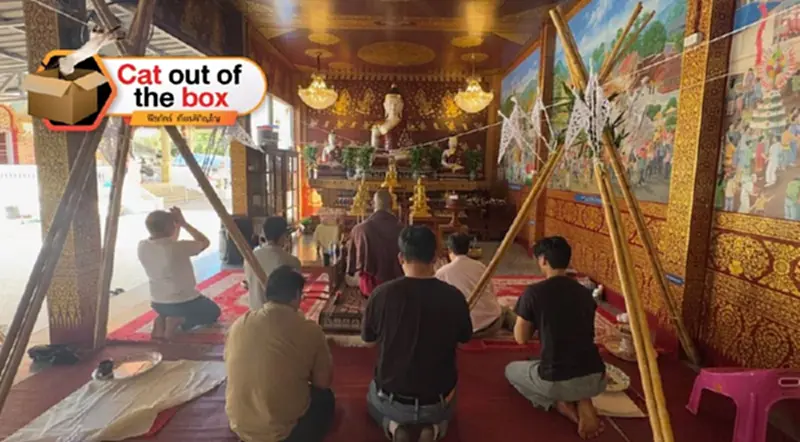 ปู่จ๋าน กับงานสืบชะตา ปู่จ๋าน กับงานสืบชะตา